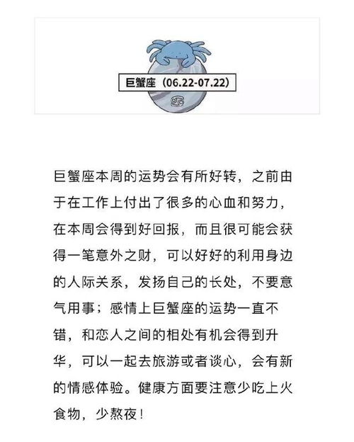 12星座上一周運(yùn)勢(shì)如何（12星座這周的運(yùn)勢(shì)）