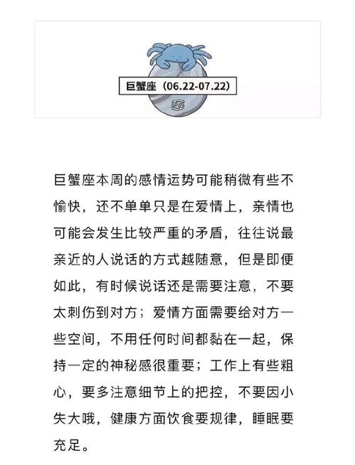 12星座上一周運(yùn)勢(shì)如何（12星座這周的運(yùn)勢(shì)）