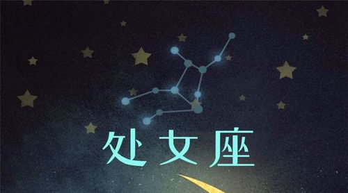 處女座今周事業(yè)運勢如何（處女座今日事業(yè)運勢查詢）