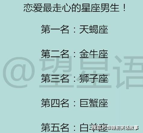 怎樣測(cè)試你是什么星座,怎樣測(cè)試你是什么星座?