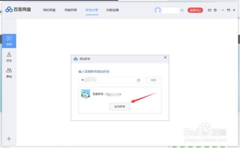 曳怎么讀 百度網(wǎng)盤