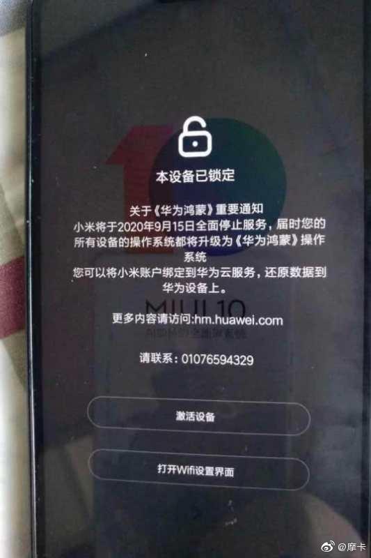 小米怎么手機報警,小米手機報警系統(tǒng)