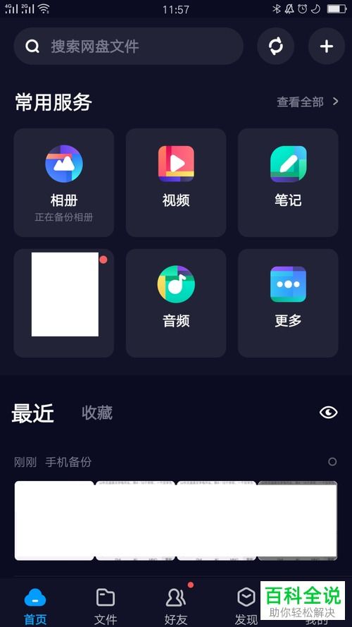 首怎么組詞 百度網(wǎng)盤