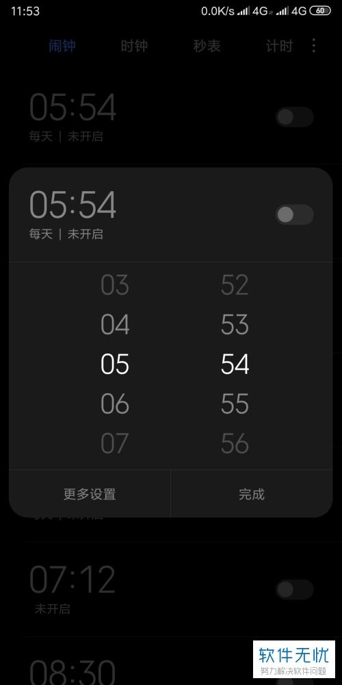 怎么小米手機(jī)鬧鐘,小米手機(jī)鬧鐘圖標(biāo)不見了