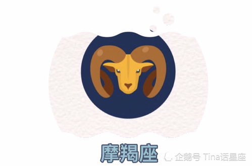 摩羯座大周期運勢如何（摩羯座一周運勢查詢）