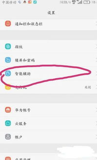 華為如何關(guān)手機分屏模式,華為怎么關(guān)分屏模式