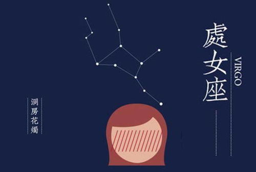 處女座今天的運(yùn)勢(shì)感情運(yùn)勢(shì)如何（處女座今天運(yùn)程如何）