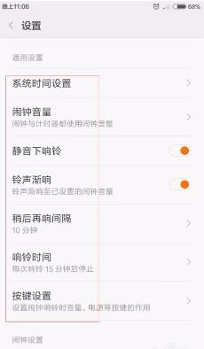 小米手機(jī)鬧鐘怎么,小米手機(jī)鬧鐘怎么設(shè)置只震動(dòng)
