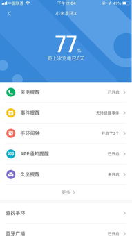 小米手機(jī)鬧鐘怎么,小米手機(jī)鬧鐘怎么設(shè)置只震動(dòng)