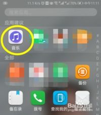 華為如何剪切鈴聲的軟件,華為怎么剪切手機(jī)鈴聲