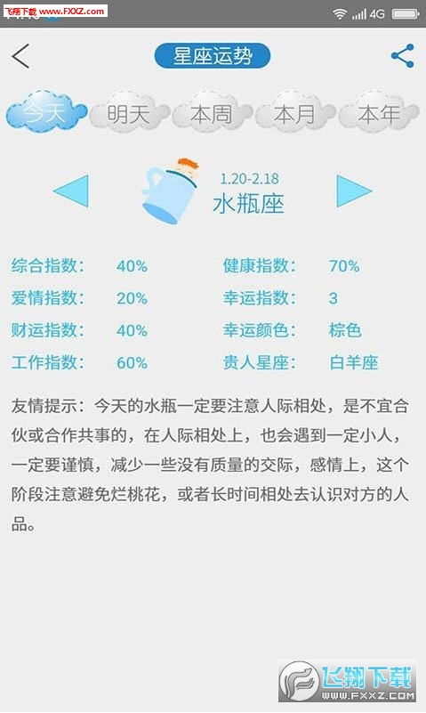 近期緣分運勢如何（最新緣分配對）
