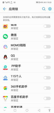 如何隱藏應用華為版軟件,怎么隱藏應用,華為