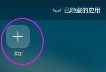 如何隱藏應(yīng)用華為版軟件,怎么隱藏應(yīng)用,華為