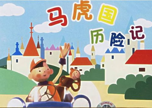馬虎的姻緣運(yùn)勢(shì)如何（虎馬的婚姻如何）
