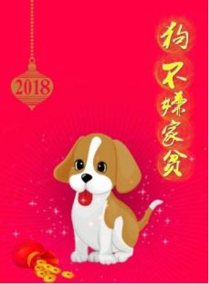 龍年狗的運(yùn)勢(shì)2025運(yùn)勢(shì)如何（屬狗龍年運(yùn)氣好嗎）