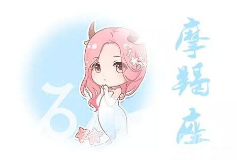 摩羯女下半個月運勢如何（摩羯座女下半年感情怎樣）