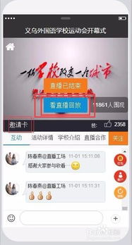 房產(chǎn)直播怎么設置幕布,房產(chǎn)直播背景圖