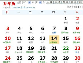 1.8日是什么星座,農(nóng)歷7月18日是什么星座