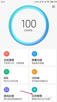 怎么禁用小米手機,怎么禁用小米手機瀏覽器