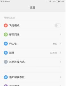 怎么禁用小米手機,怎么禁用小米手機瀏覽器