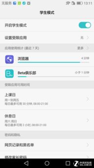 華為如何更改個(gè)人模式,華為如何更改個(gè)人模式密碼