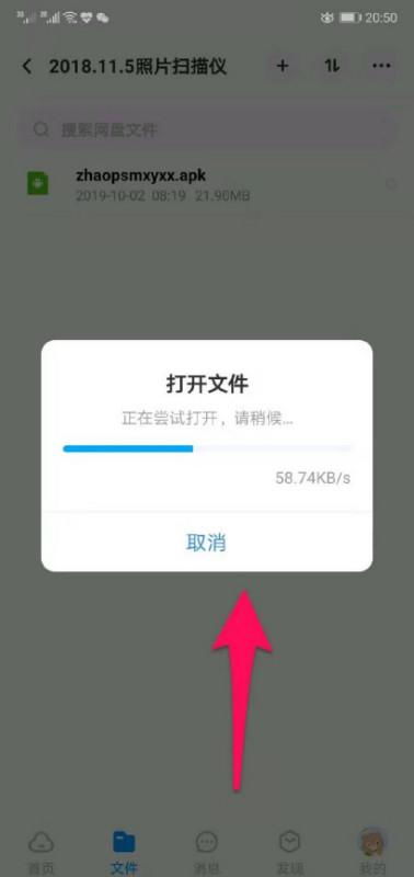 百度網(wǎng)盤后綴怎么下載