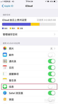 蘋果的短信如何遷移華為,蘋果短信怎么遷移到華為