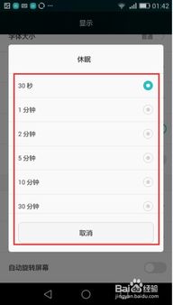華為如何解除自動(dòng)黑屏,華為如何解除自動(dòng)黑屏?xí)r間