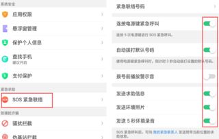 小米手機怎么求助,小米手機怎么求助聯(lián)系人