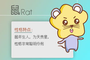 屬鼠與兔年運(yùn)勢(shì)如何化解（屬鼠與兔年好不好）