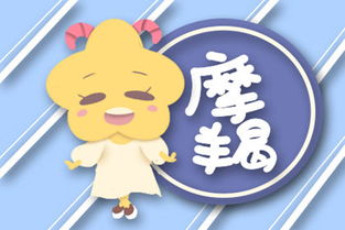 摩羯座恭喜運(yùn)勢(shì)如何（摩羯座幸運(yùn)預(yù)測(cè)）