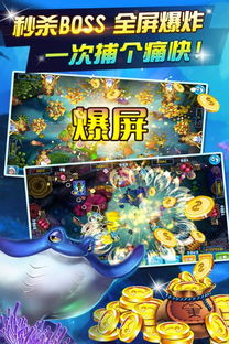 捕魚游戲有哪些威力,捕魚游戲都有哪些