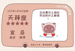 今曰天秤運(yùn)勢(shì)如何（今日天秤座運(yùn)勢(shì)女財(cái)運(yùn)）