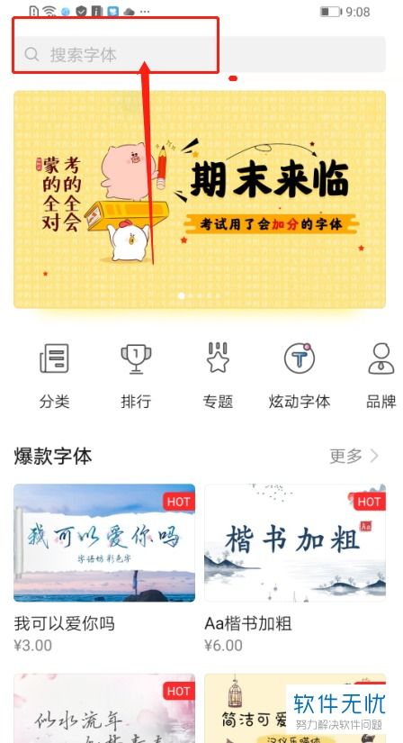 手機(jī)字體如何改華為字體,手機(jī)字體如何改華為字體顏色