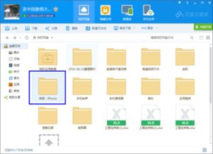 百度網(wǎng)盤手機怎么整理