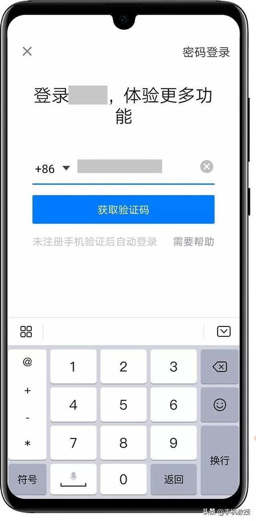 華為手機(jī)如何換默認(rèn)鍵盤,華為手機(jī)如何換默認(rèn)鍵盤壁紙