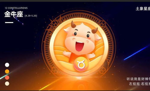 白羊金牛下周運勢如何（白羊金牛座2021）