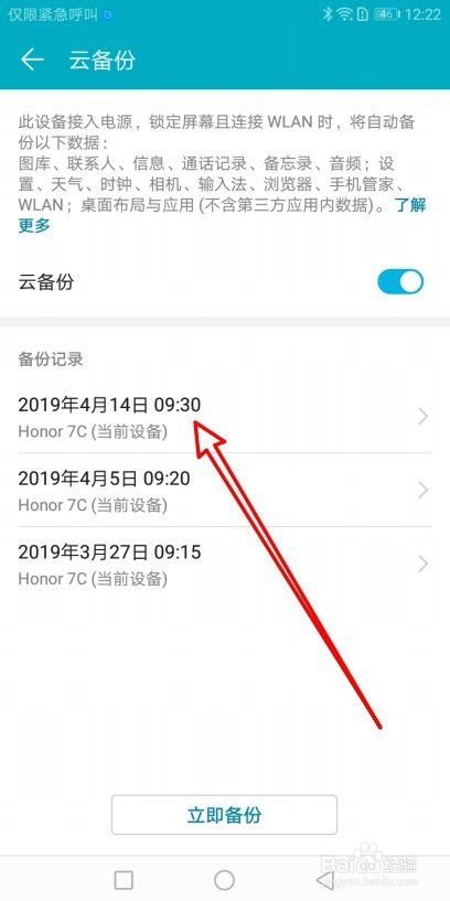 華為如何恢復(fù)備忘錄,華為如何恢復(fù)備忘錄丟失的數(shù)據(jù)
