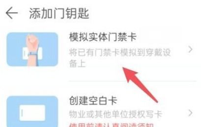 華為手環(huán)6如何操作門禁,華為手環(huán)6如何操作門禁卡功能