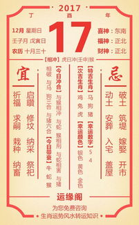 陽歷17運勢如何（十七日運勢）