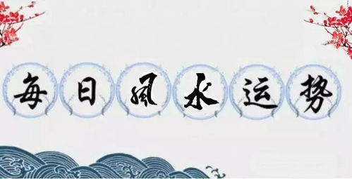 陽歷17運勢如何（十七日運勢）