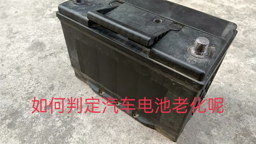 汽車電池多少電壓要換新,汽車電池多少電壓要換新的 汽車電池多少電壓要換新,汽車電池多少電壓要換新的