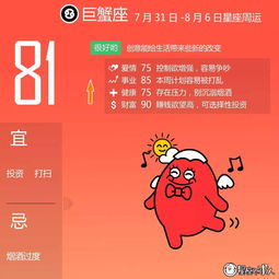 7月7日出生的運勢如何（7月7日出生好嗎）