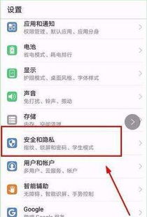華為如何更改鎖屏菜單,華為如何更改鎖屏菜單設(shè)置