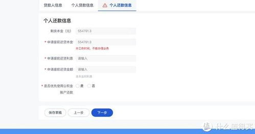 房產(chǎn)按揭怎么還款流程,房產(chǎn)按揭怎么還款流程及手續(xù)