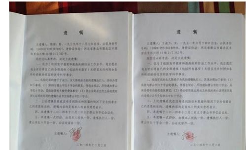 老房產(chǎn)遺囑怎么立案,老房產(chǎn)遺囑怎么立案流程