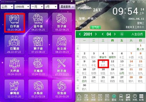 陽歷3月份是什么星座的,3月份是什么星座陰歷