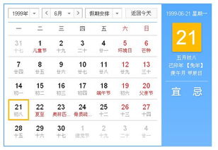 5月8日陰歷是什么星座,5月8日的陰歷是多少