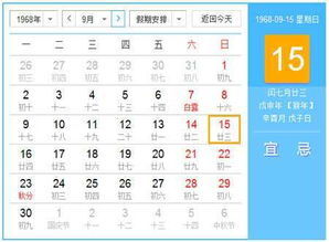 5月8日陰歷是什么星座,5月8日的陰歷是多少
