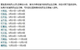 陰歷7月3日是什么星座,陰歷7月3日是什么星座女生